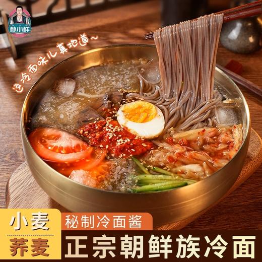 朴小样冷面东北朝鲜地道韩式延边延吉荞麦速食大冷面凉面东北特产 商品图0