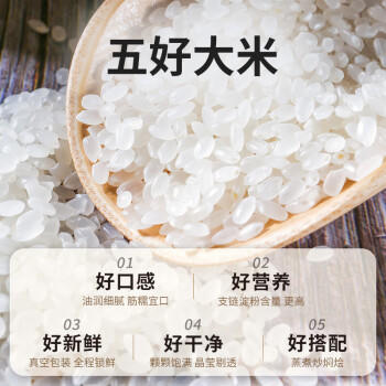 农民乐正宗东北珍珠大米 50斤 当季新米  优选香米贡米粳米家庭装 /粮油调味 /米 /稻花香米 商品图3