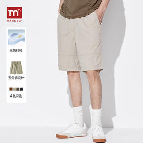 【短裤】梭织短裤 1P2114203