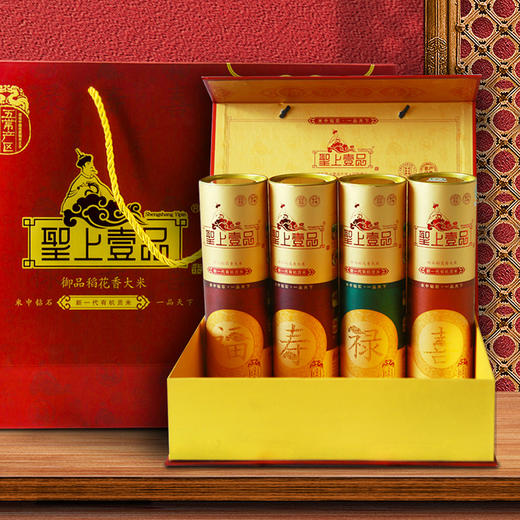 聖上壹品福禄寿喜有机五常大米真空5kg 礼盒 商品图2