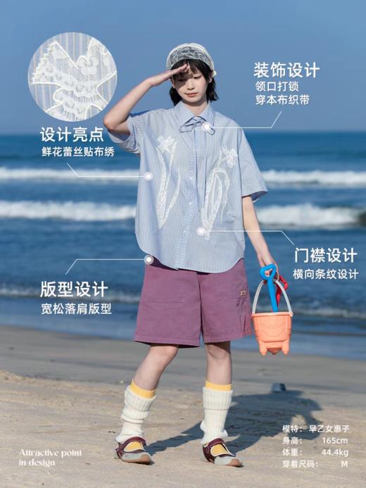 早乙女惠子saotome/STMCS252175/鲜花蕾丝贴布绣条纹短袖衬衫 商品图2
