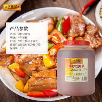 李锦记 锦珍豆瓣酱7kg 咸香微辣 拌焖炖炒调味酱 /粮油调味 /调味品 /烹饪酱 商品图2