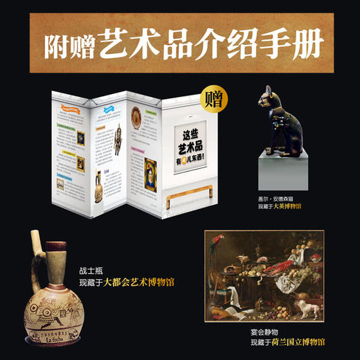 逃离美术馆 商品图4