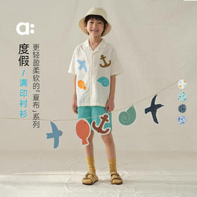 【夏Vol.4】allblu幼岚【度假满印衬衫】儿童衬衫25春夏新款男童女童清凉透气ZY