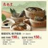 鼎泰丰 粽享好礼 肉粽组合 商品缩略图0