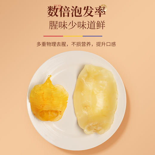 福东海 鱼胶（赤嘴）100克 赤嘴鱼胶陈年花胶红鸡赤嘴鳘湛江深海肚干货孕妇月子 商品图8