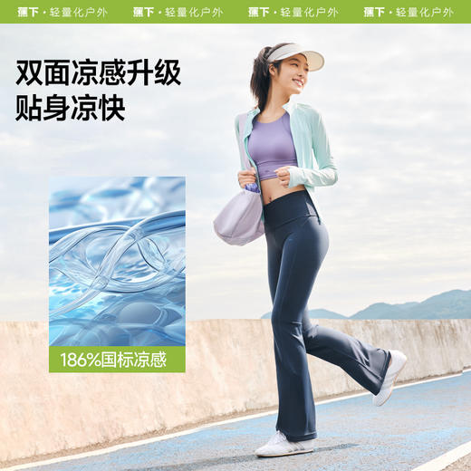 【25年新品】蕉下女士凉感微喇裤CC254 商品图1