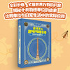 物理启蒙三部曲（3册套装） 商品缩略图3