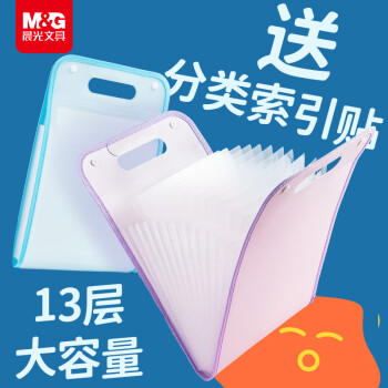 晨光（M&G）热门商品 13格手提风琴包 试卷夹多层文件夹便携试卷收纳袋资料册学生可放书包文件框蓝色AWT909F0 商品图3