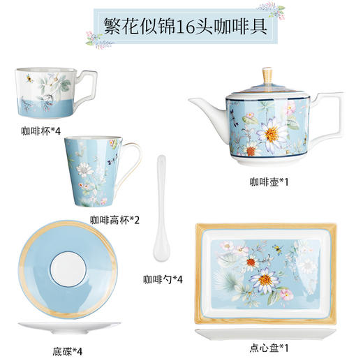 英式下午茶茶具 骨瓷咖啡具欧式 配点心盘6人适用家用送礼咖啡具繁花似锦6人用16头咖啡具 商品图5