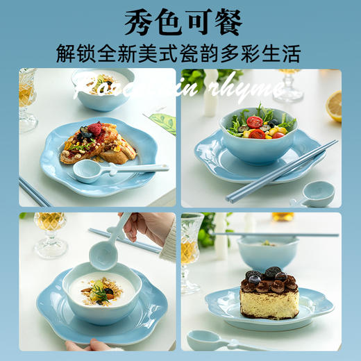 【西屋繁花碗碟4件套】餐具轻奢繁花系列碗碟4件套渐变天空蓝色家用餐具套装 商品图2