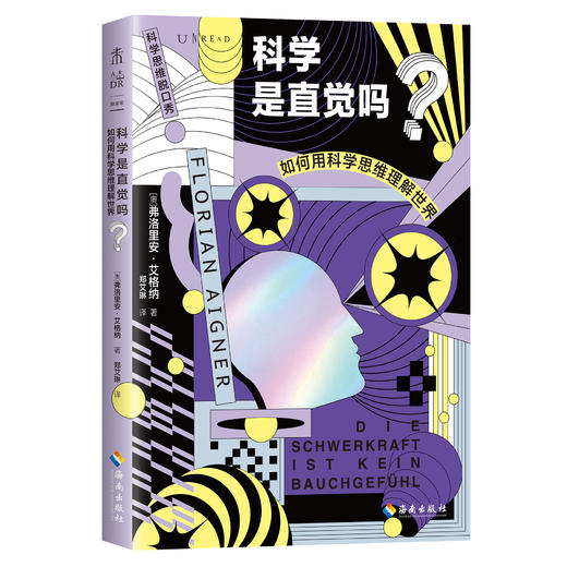 《科学思维脱口秀》套装 商品图2