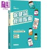 预售 【中商原版】保健品食用指南 港台原版 林嘉良博士 万里机构 商品缩略图0
