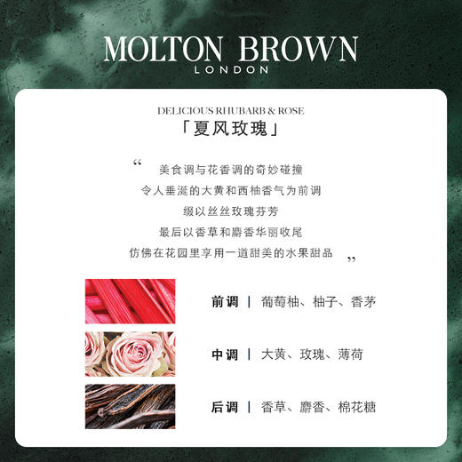 【有赞】Molton Brown摩顿布朗香水型香氛沐浴露 留香持久 27年之后 商品图9