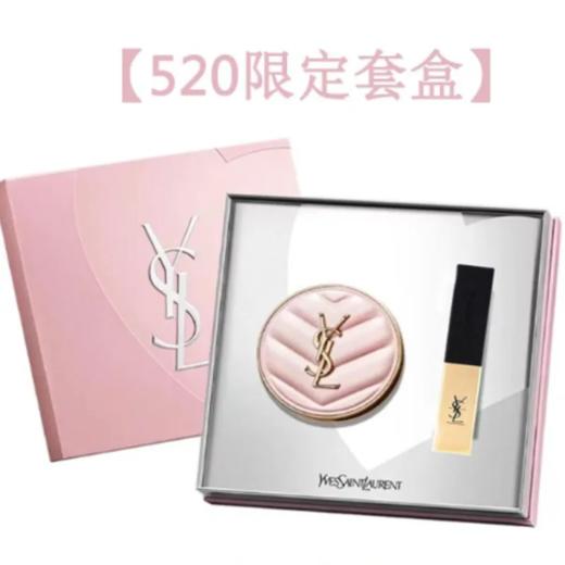 【香港直邮】YSL/圣罗兰520礼盒粉气垫+小金条【赠礼盒礼袋】 商品图0