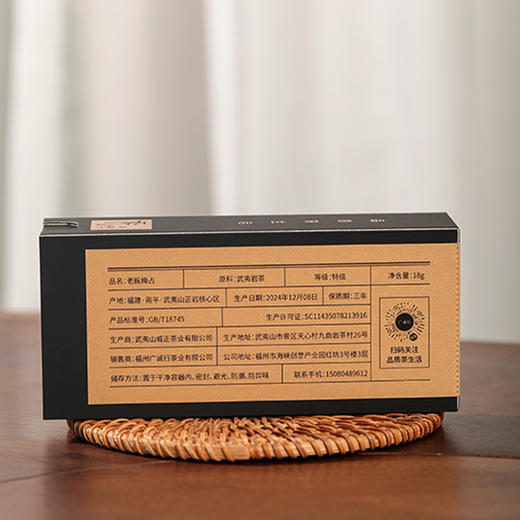 观音岩老枞梅占18g 商品图2