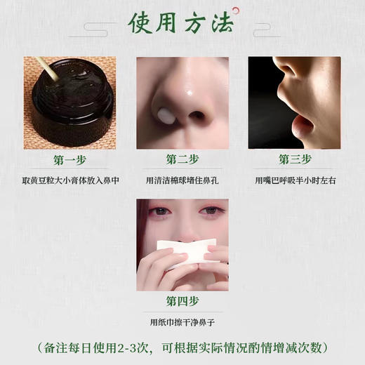 【清仓活动：统一69元】兰渚堂五款护理膏 不含激素 草本精选 商品图2