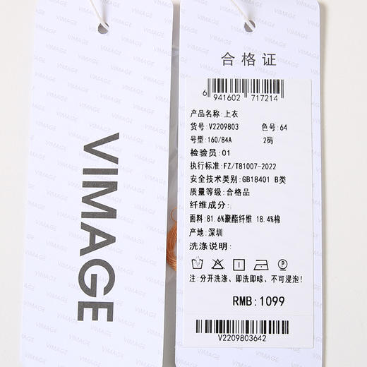 VIMAGE纬漫纪秋季新款时尚宽松显瘦舒适衬衫V2209803 商品图6