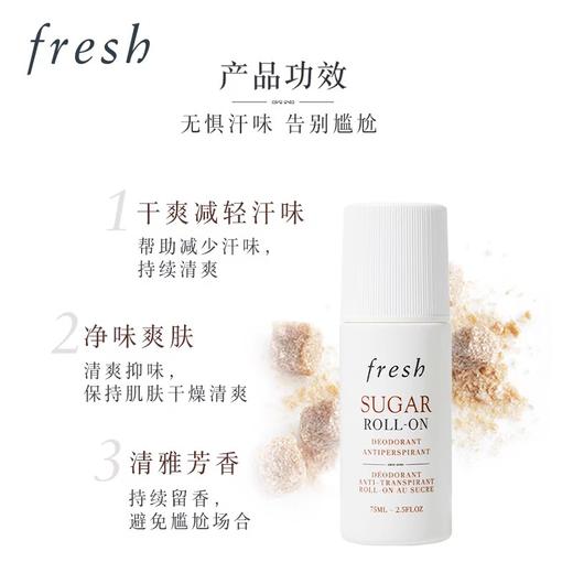 法国FRESH馥蕾诗澄糖走珠止汗香体露75ML孕妇可用 跨境购 商品图1