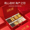 小甄菌鲜山珍海味八拼红色 海参鲍鱼鱼胶虫草人参高端礼盒中秋节送礼礼品 /粮油调味 /南北干货 /组合干货 商品缩略图0