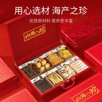 小甄菌鲜山珍海味八拼红色 海参鲍鱼鱼胶虫草人参高端礼盒中秋节送礼礼品 /粮油调味 /南北干货 /组合干货 商品图0