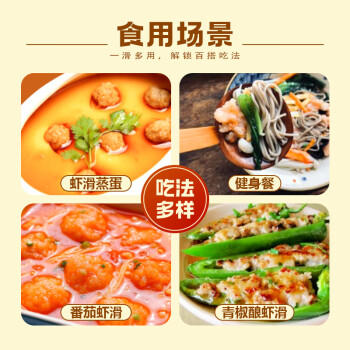 安井虾滑 150g/袋 虾肉虾仁含量≥80% 火锅关东煮麻辣烫丸子食材 商品图3