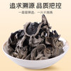 黑木耳 250g 商品缩略图2