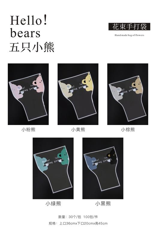 爱情守则---  多支袋字母款 商品图1