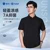 【实付满399送保温杯】【7A抑菌凉感防晒短袖POLO衫】无痕翻领短袖T恤 透气休闲半袖上衣LT519 商品缩略图0