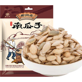 老闫家经典毛边南瓜子1000g毛边盐焗味南瓜子炒货休闲零食