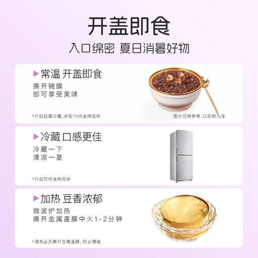 向样陈皮莲子红豆沙200g 商品图3