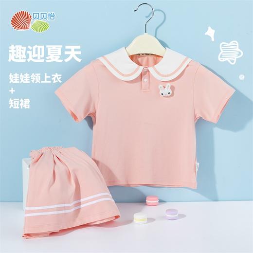 贝贝怡童装女童夏季套装短袖t恤学院风短裙夏装儿童Polo衫两件套ZB2ET070 商品图1