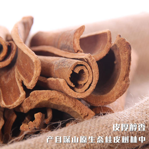 云南/  有机桂皮  厨房调味 云南味道 商品图3