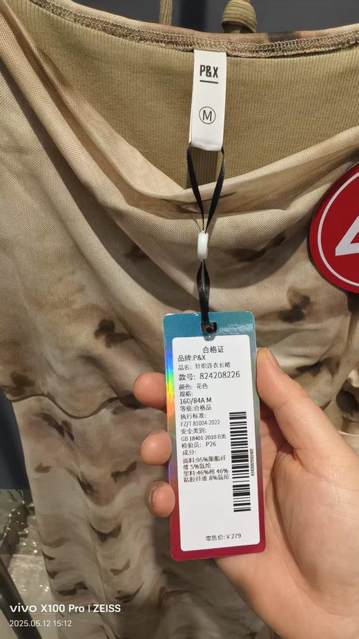 P&X设计师女装 夏 针织连衣长裙 花色 824208226 商品图2