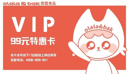 99元特惠卡 商品图0