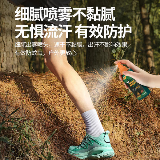 野外级推荐【户外驱蚊喷雾】野外露营防蚊液，户外室内钓鱼便携防叮咬驱蚊液 商品图1