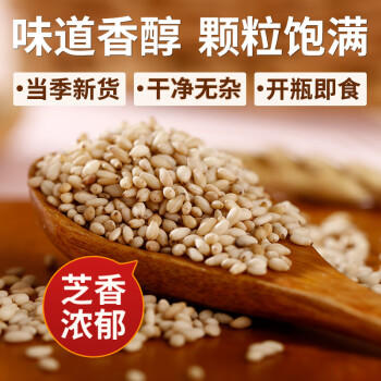 汇营 香辛料 熟白芝麻 炒熟芝麻粒低温炒制五谷杂粮 即食干吃免洗 /粮油调味 /调味品 /复合香辛料 商品图6