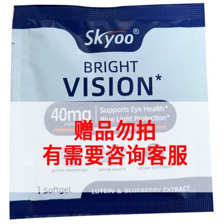 skyoo小样赠品