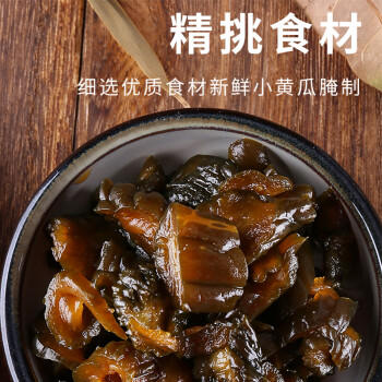 蓬盛脆瓜 酱腌黄瓜下饭白粥小菜咸菜酱菜 200g*3潮汕特产 /粮油调味 /调味品 /榨菜/酱腌菜 商品图2