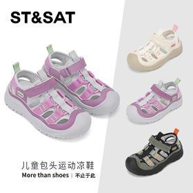 【童鞋】星期六包头防撞舒适软底男女童凉鞋SSD2191U7A
