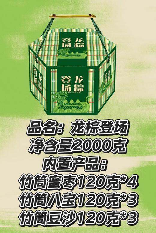 竹筒粽子礼盒一箱 商品图4