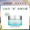 自然美保湿抗皱精华霜/60g 商品缩略图0