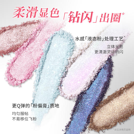 稚优泉（CHIOTURE）四色钻闪盘眼影高光提亮亮片生日礼物细闪爆闪 商品图1