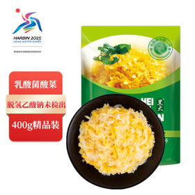 黑大 东北酸菜 乳酸菌发酵酸菜丝400g 酸白菜 0化学防腐剂 /粮油调味 /调味品 /榨菜/酱腌菜
