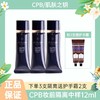 下单2支/3支赠护手霜【CPB隔离中样12ml】CPB肌肤之钥长管隔离妆前乳12mlSPF25PA 一般贸易 商品缩略图1