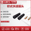 上海沪工快速插头延长插头【10-25规格】欧式焊把线快速接头配件 公母电缆专用插头插座 商品缩略图1