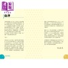 预售 【中商原版】保健品食用指南 港台原版 林嘉良博士 万里机构 商品缩略图1