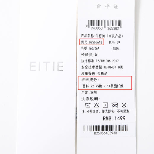 EITIE爱特爱棉感舒适复古蓝色直筒显瘦薄款牛仔裤2025夏季新款B2505618 商品图6