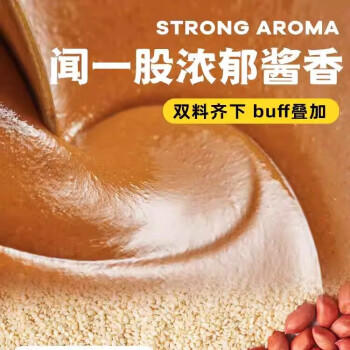 莫小仙麻酱米线202g*3袋 浓汤米粉冲泡夜宵方便面懒人方便速食 /粮油调味 /方便食品 /特色米粉/米线 商品图3