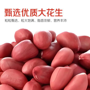 京觅【采销甄选】浓香压榨花生油1.8L  当季鲜花生 山东莒南 /粮油调味 /食用油 /花生油 商品图3